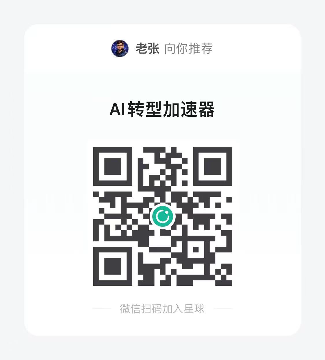 知识星球二维码